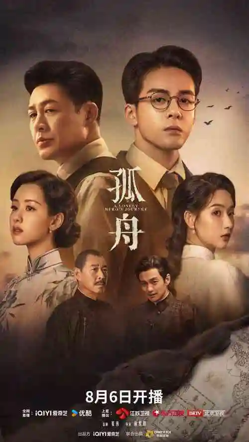 暗流之渊 电视剧 2025