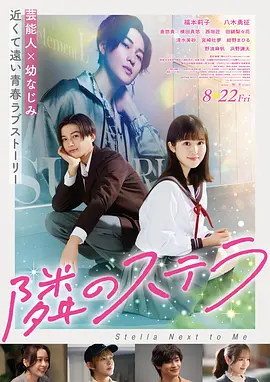 雪国幻梦 日本 2015